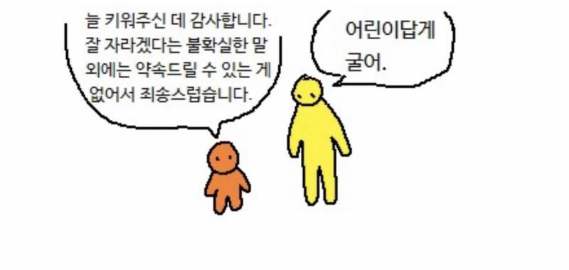 [잡담] 윤.동.이 얼라답게 굴도록 | 인스티즈