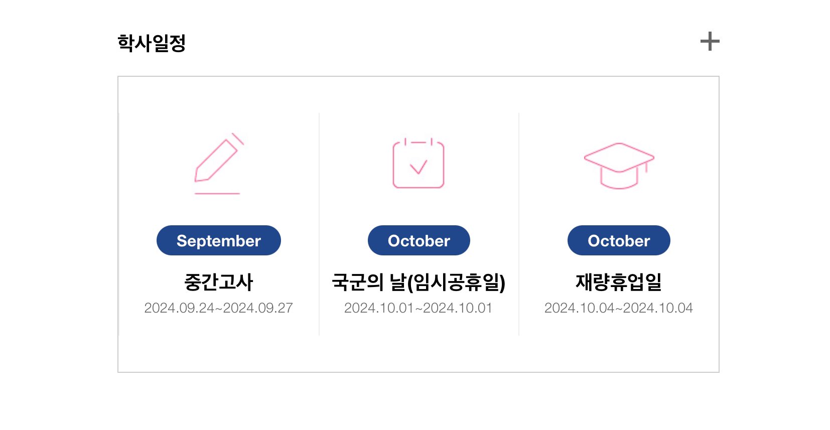 [잡담] 한유진 오늘 중간고사 보겠지? | 인스티즈