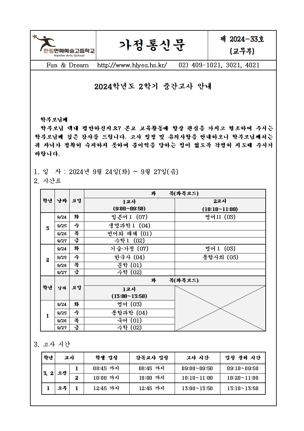 [잡담] 한유진 오늘 중간고사 보겠지? | 인스티즈