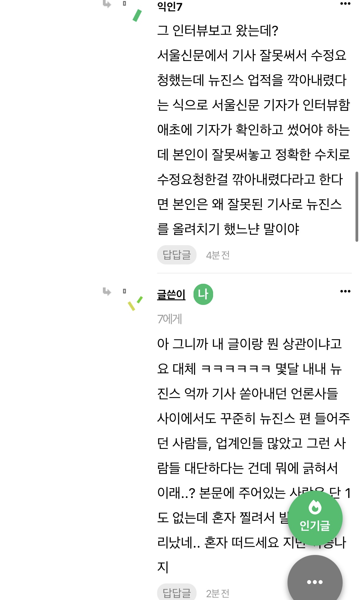 [마플] 아 회원저격으로 신고 먹든 말든 할 말은 해야겠다 | 인스티즈