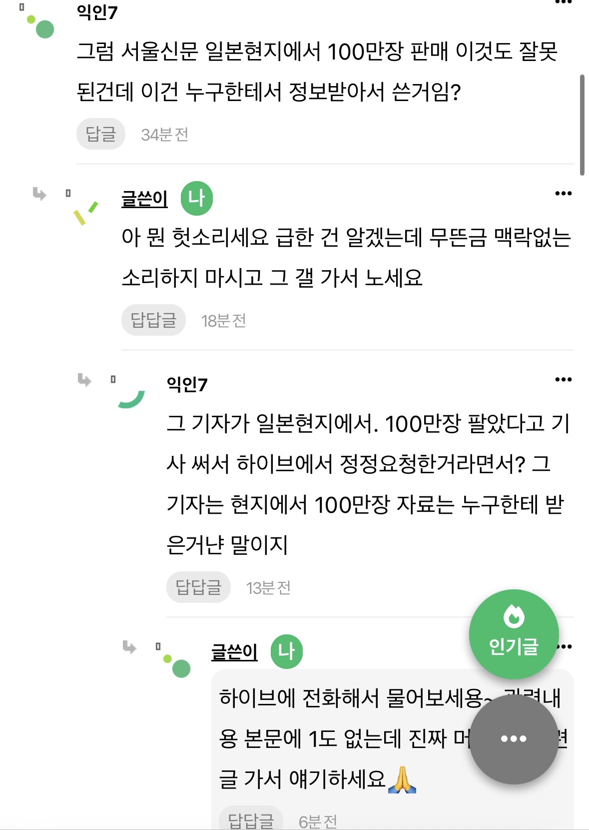 [마플] 아 회원저격으로 신고 먹든 말든 할 말은 해야겠다 | 인스티즈