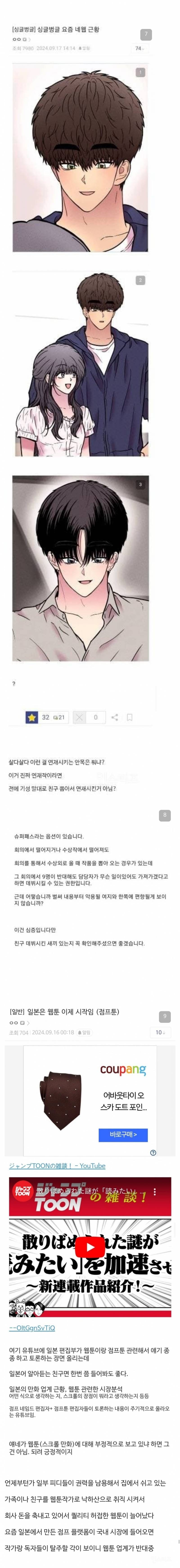 한국 사람들만 유튜브 음악 돈 내고 들어야 하는 이유.jpg | 인스티즈