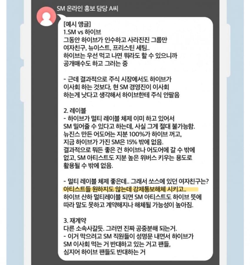 [마플] sm역바라고 글 올리는데ㅋㅋㅋㅋㅋ이와중에 sm조차 좋은건 | 인스티즈