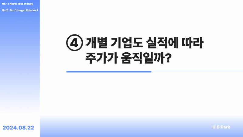 [해외주식] 친구들에게 설명할 투자 접근 방법 정리 | 인스티즈