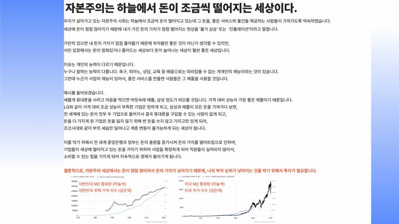 [해외주식] 친구들에게 설명할 투자 접근 방법 정리 | 인스티즈