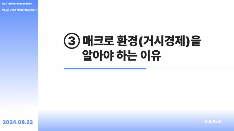 [해외주식] 친구들에게 설명할 투자 접근 방법 정리 | 인스티즈