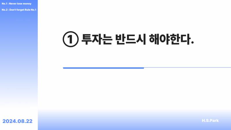 [해외주식] 친구들에게 설명할 투자 접근 방법 정리 | 인스티즈