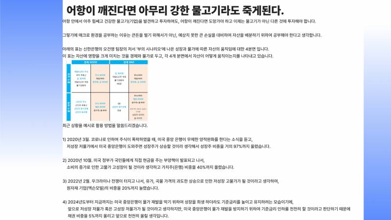 [해외주식] 친구들에게 설명할 투자 접근 방법 정리 | 인스티즈