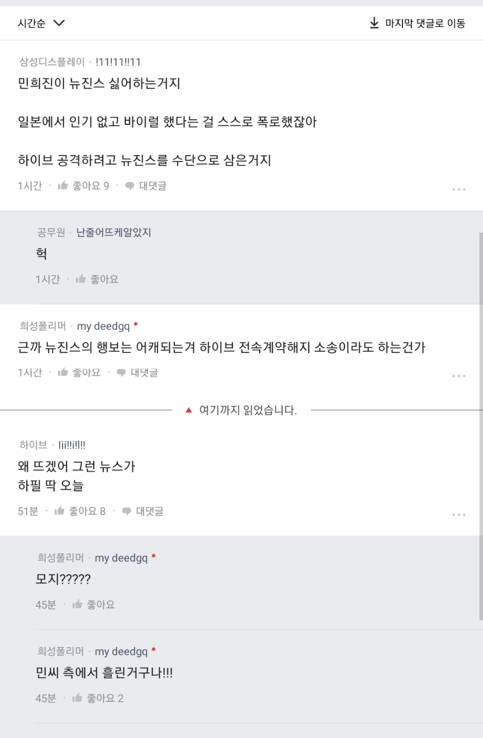 [마플] 뉴진스 음총팀한테 이런거 보내줘도되나? | 인스티즈