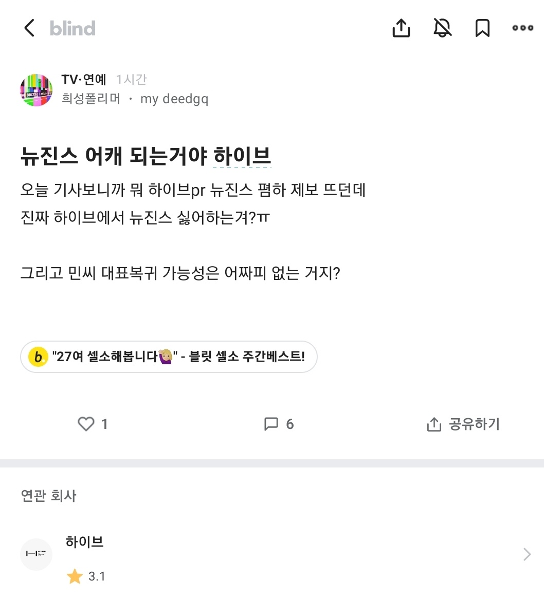 [마플] 뉴진스 음총팀한테 이런거 보내줘도되나? | 인스티즈