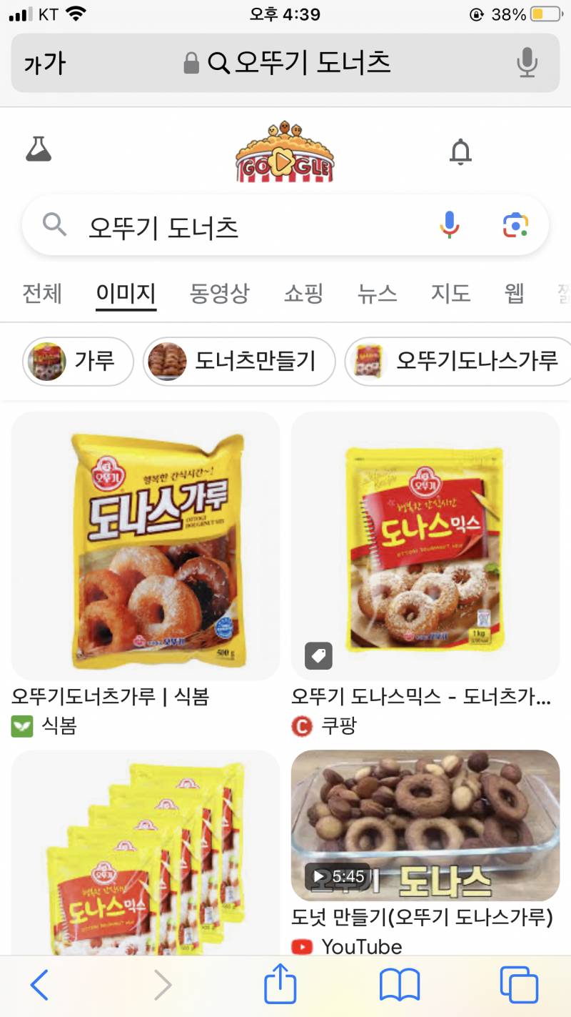 [잡담] 타코야끼에서 도나스 맛이 남.. | 인스티즈