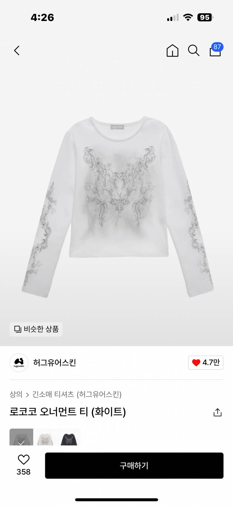 [잡담] 익들 옷골라주 !👕👕머가더예뻐 | 인스티즈