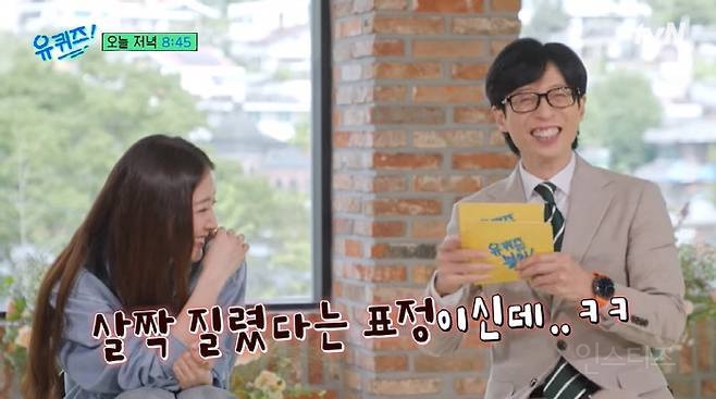 이세영 적극성에 유재석도 질렸다 "벼랑 끝이라고 생각했다" ('유퀴즈') | 인스티즈