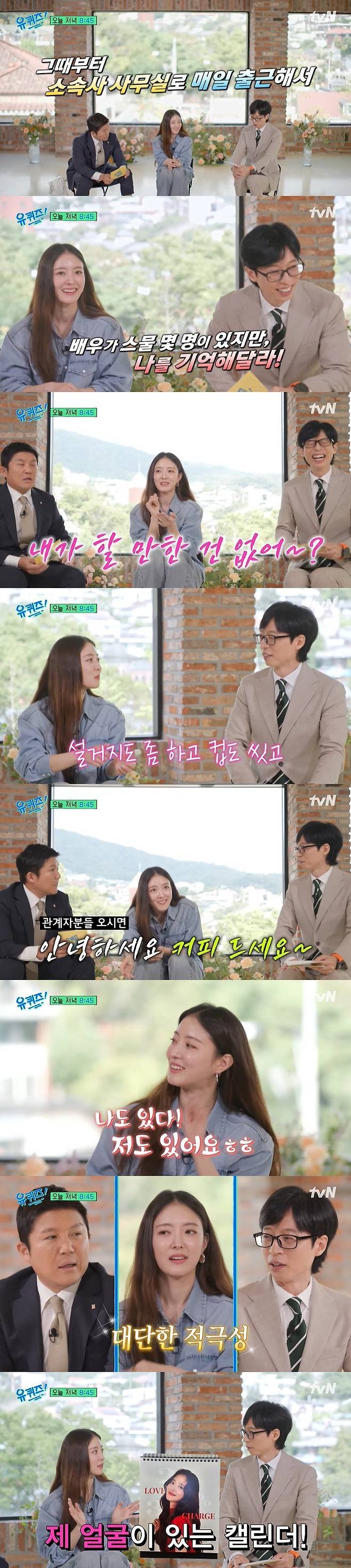 이세영 적극성에 유재석도 질렸다 "벼랑 끝이라고 생각했다" ('유퀴즈') | 인스티즈