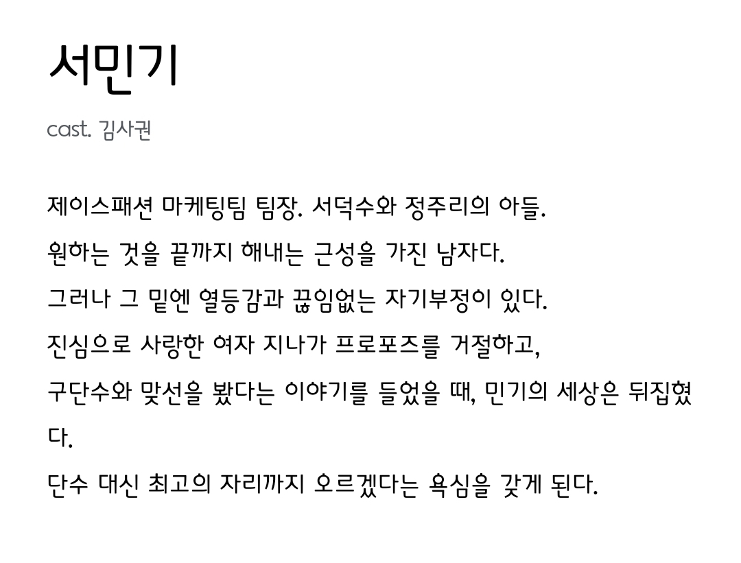 [정보/소식] 결혼하자 맹꽁아 공홈 캐릭터 소개 | 인스티즈