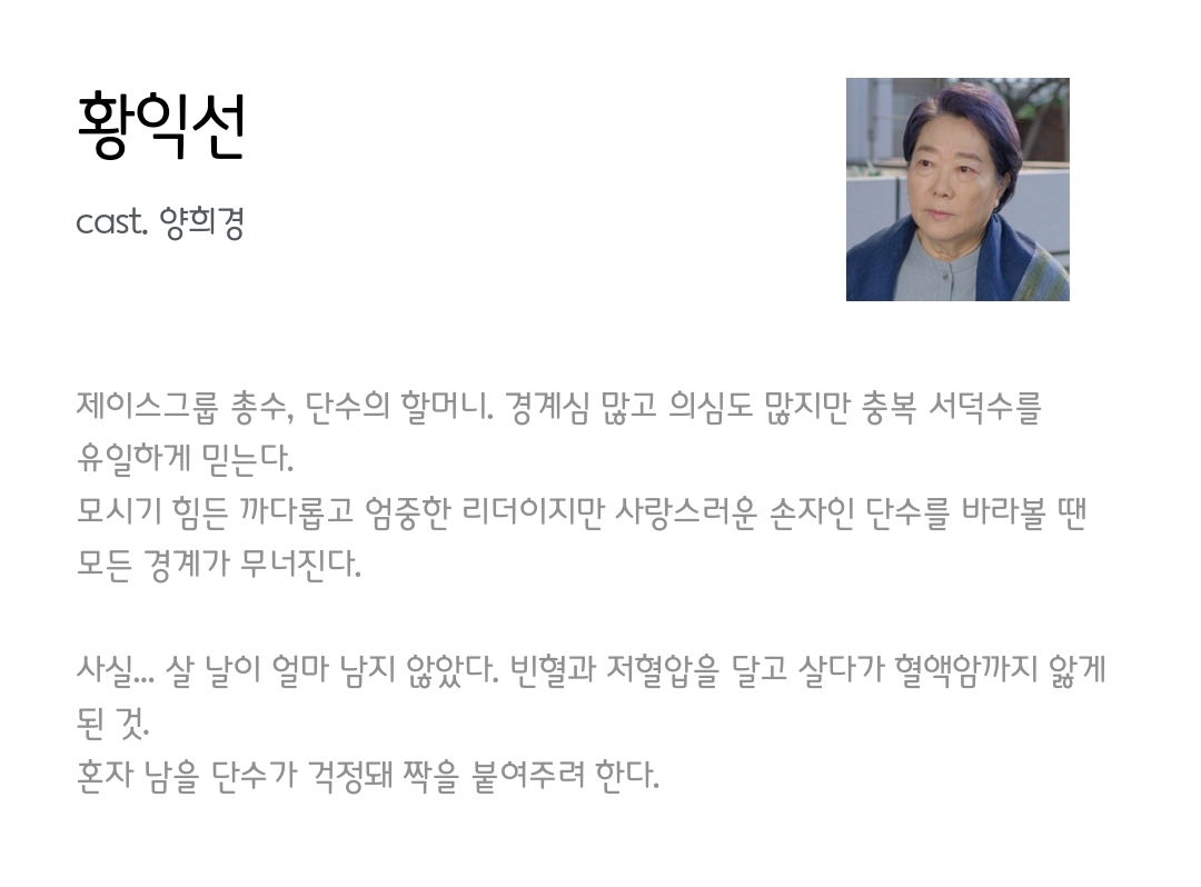 [정보/소식] 결혼하자 맹꽁아 공홈 캐릭터 소개 | 인스티즈