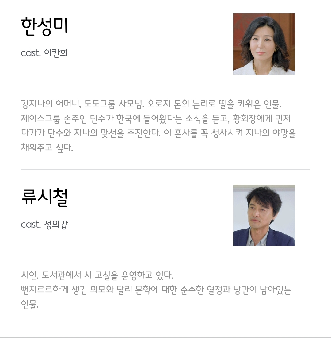 [정보/소식] 결혼하자 맹꽁아 공홈 캐릭터 소개 | 인스티즈