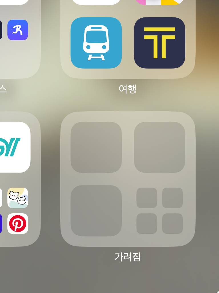 [잡담] Ios 18 업뎃한 익들아 질문!! | 인스티즈