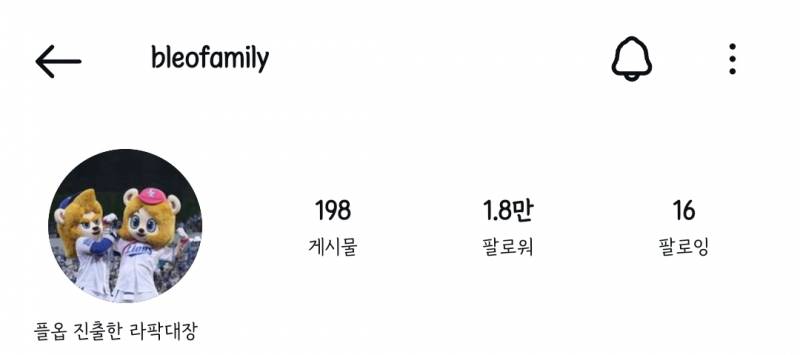 [잡담] 블팸 계정 이름 '플옵 진출한 라팍대장' | 인스티즈