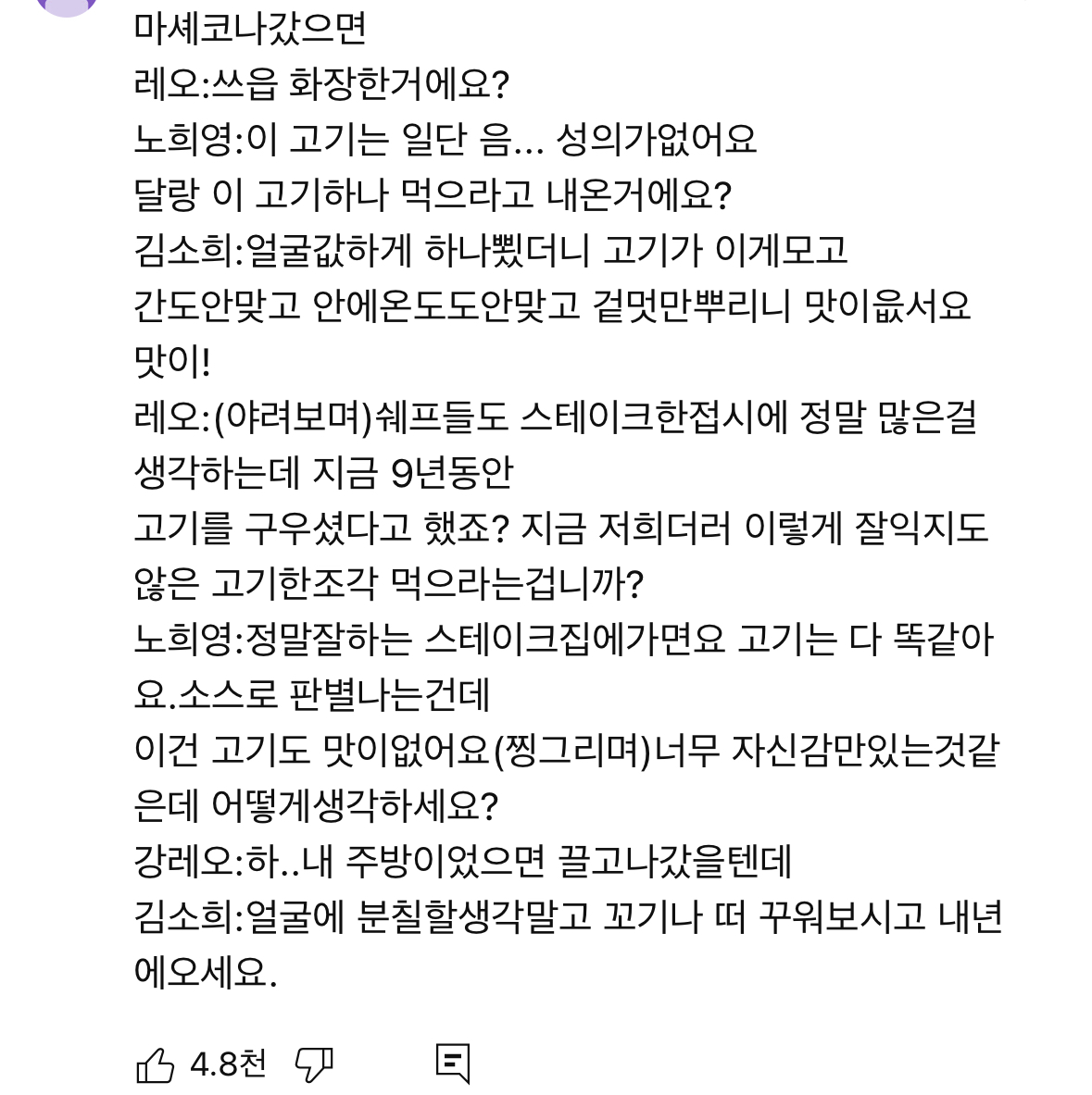 [잡담] 평가절하는 안성재한테 심사받은걸 다행으로 여겨야됨 | 인스티즈