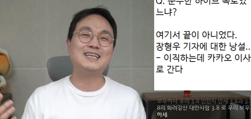 [정보/소식] 지금 음총팀이 폭로한거 이진호 방송에서 그대로 나오는중 | 인스티즈