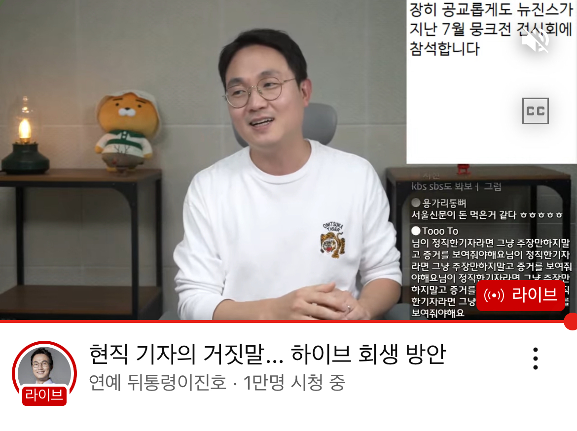 [정보/소식] 걸플갤에 올라온 하이브 녹취 푼 기자 찌라시 | 인스티즈