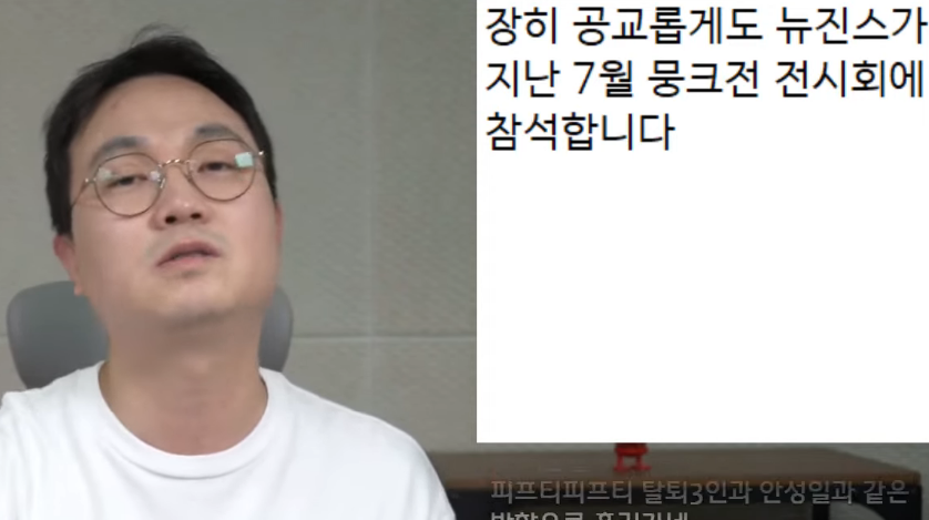 [정보/소식] 지금 음총팀이 폭로한거 이진호 방송에서 그대로 나오는중 | 인스티즈