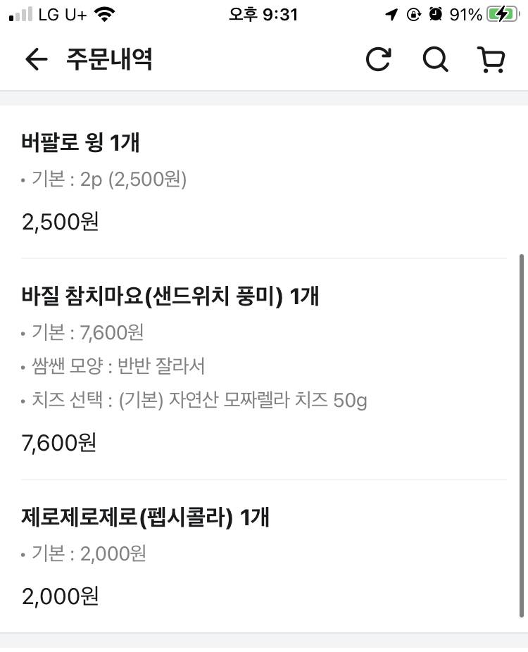 [잡담] 퇴근하고 공부하고 왔더니 너무 배고파서 야식 시켰다 | 인스티즈