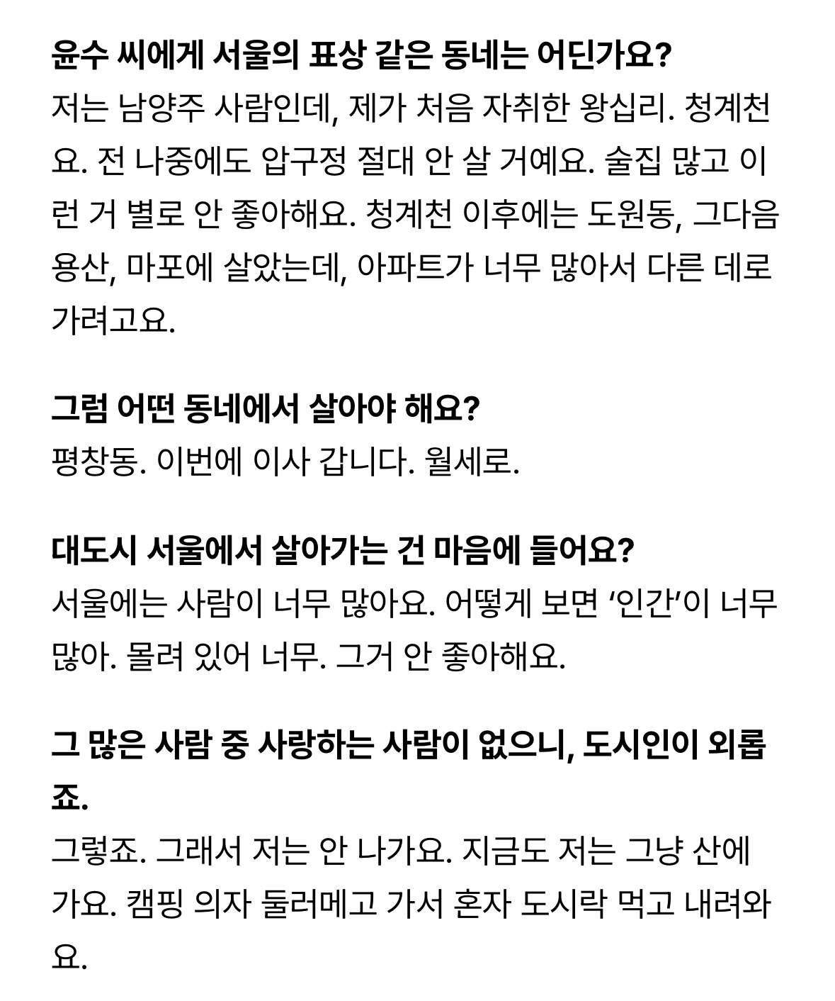 [잡담] 남윤수 인터뷰 풀로 보는데 기쎄보임... | 인스티즈