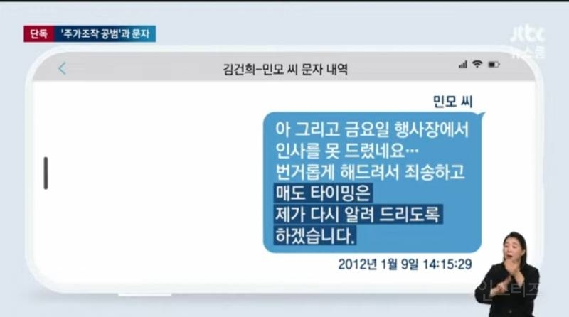 현재 주가조작 빼박증거 발견된 김건희 근황.jpg | 인스티즈