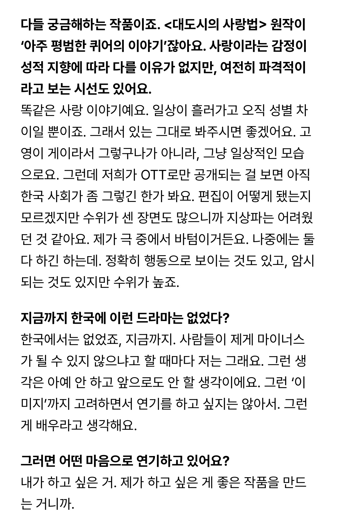 [잡담] 남윤수 인터뷰 풀로 보는데 기쎄보임... | 인스티즈