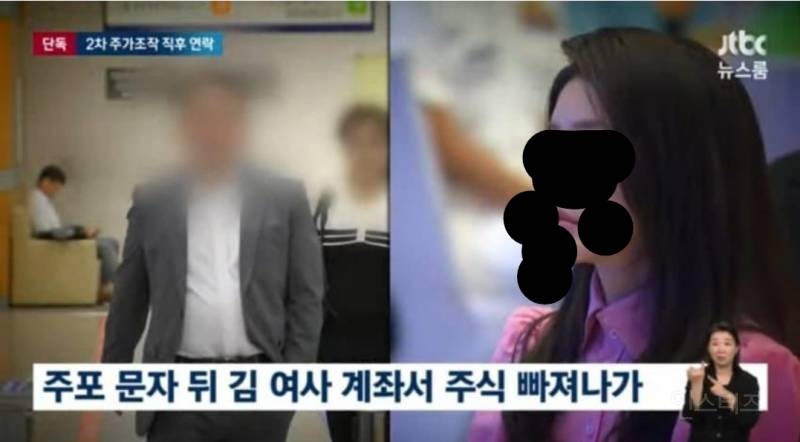 현재 주가조작 빼박증거 발견된 김건희 근황.jpg | 인스티즈