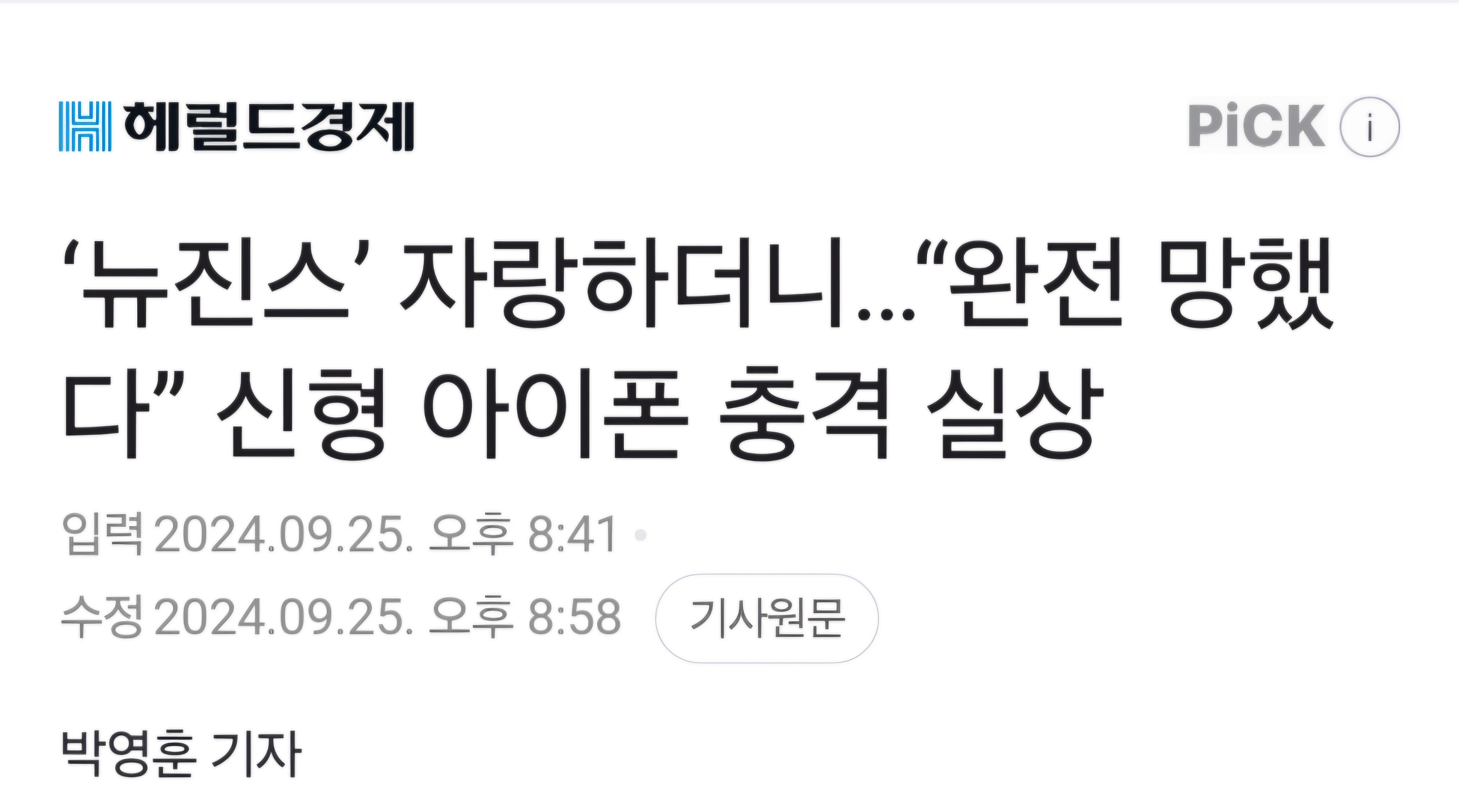 [마플] 여긴 대놓고 애플 망했다고 하네 ㅋㅋㅋㅋ | 인스티즈