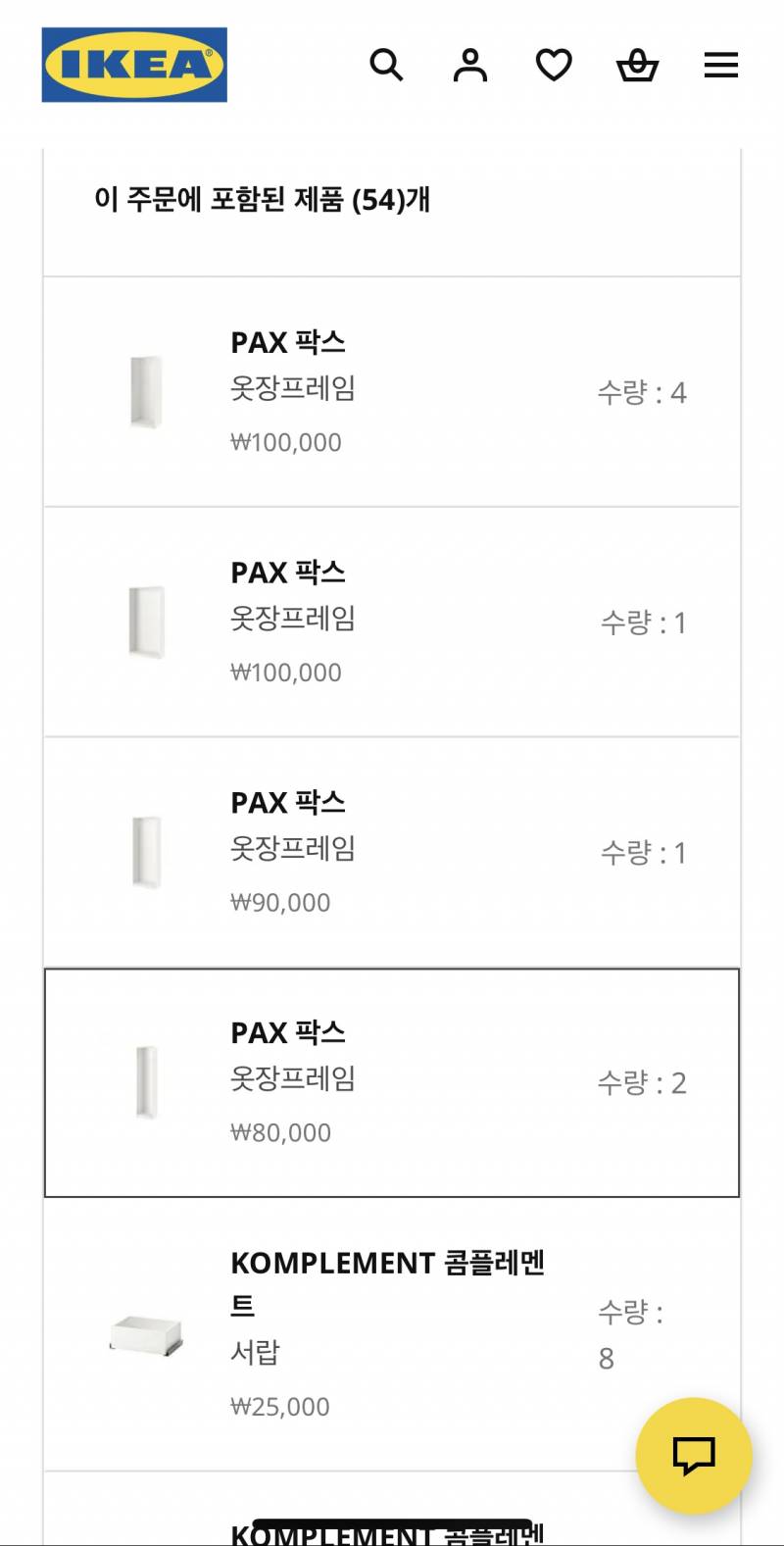 [잡담] 내가 한순간에 미쳐가지고 사고를 친 거 같은데ㅋㅋㅋㅋㅋㅋㅋ | 인스티즈