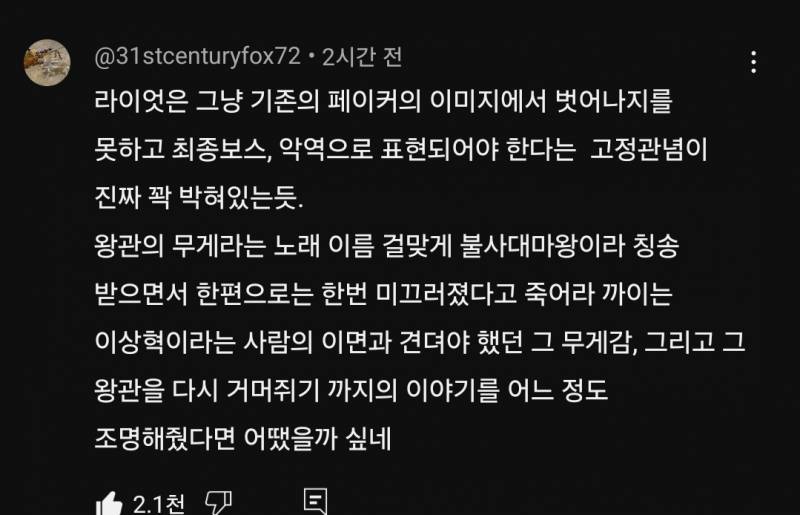 [잡담] 이댓글 너무 공감됨 | 인스티즈