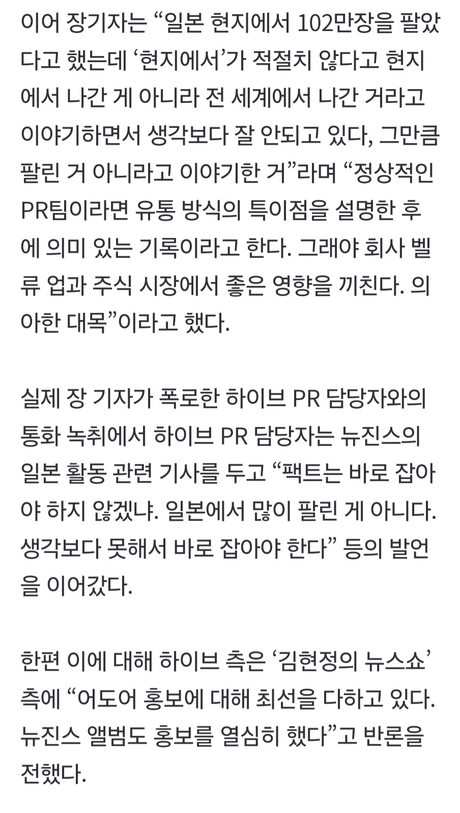 [정보/소식] 또 일간스포츠 가서 드러누운듯한 하이브pr 박태희,조성훈 | 인스티즈