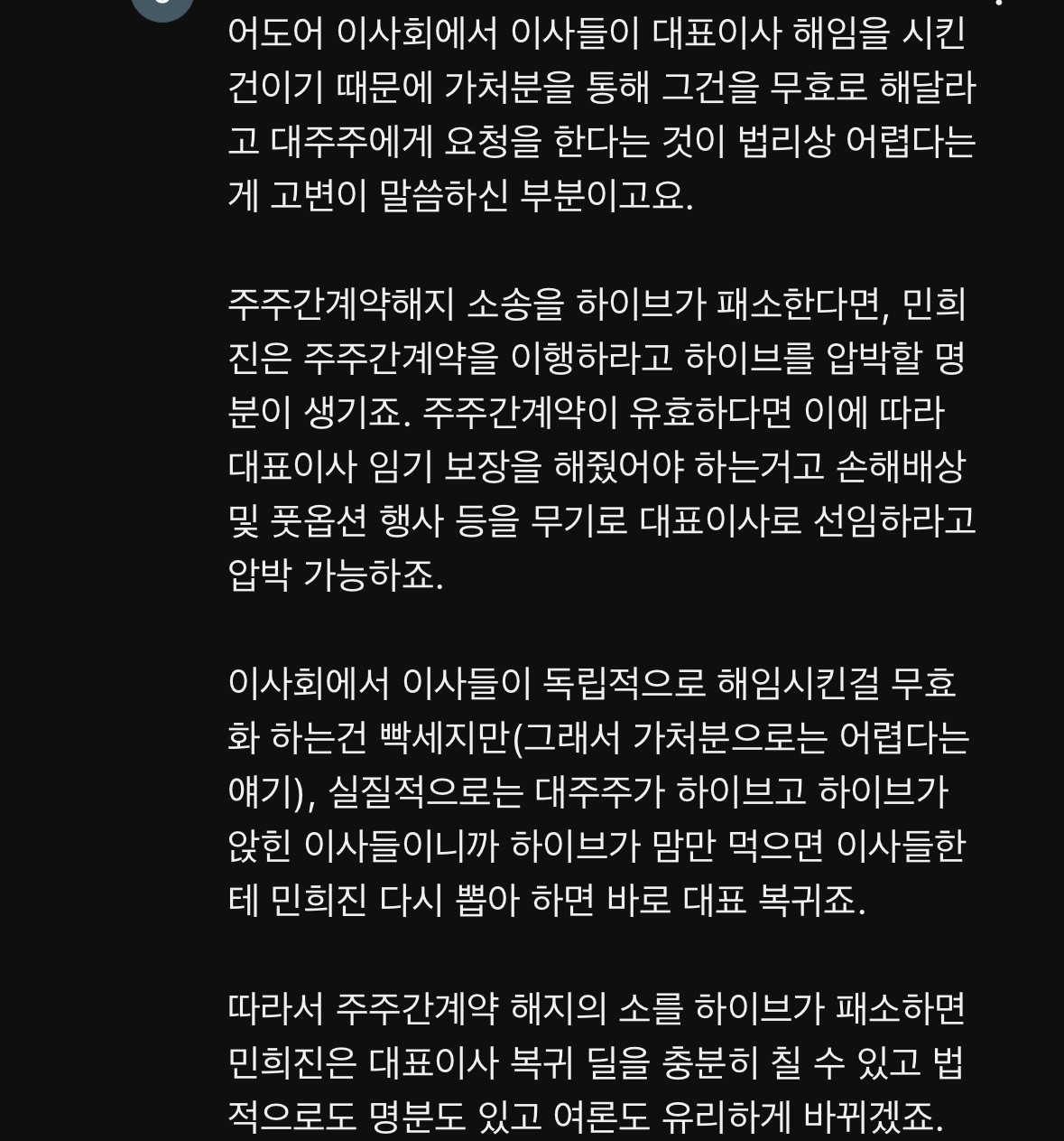 [잡담] 하이브 전관예우 변호사 뽑은 이유가 있네 | 인스티즈