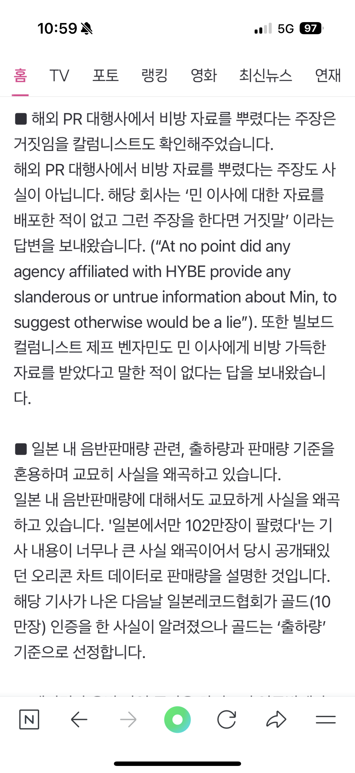 [정보/소식] 하이브, 민희진 인터뷰 반박 "돈줄테니 나가라는 제안 無, 거짓 주장 황당”[공식] | 인스티즈