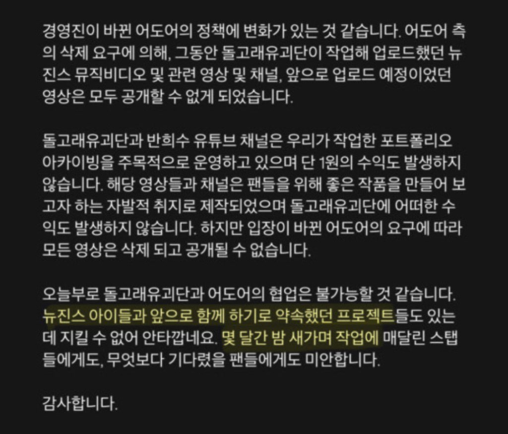 [정보/소식] 빌리프랩 임원진으로 구성된 new어도어의 한달간 배임 | 인스티즈