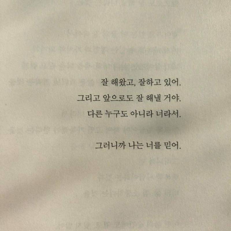 [잡담] 나만 이런 책 읽는 사람이랑 결 안 맞아? | 인스티즈