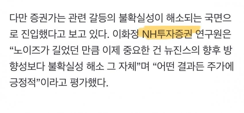 [정보/소식] 현재 하이브 주식 던지고 있는 NH투자증권 | 인스티즈