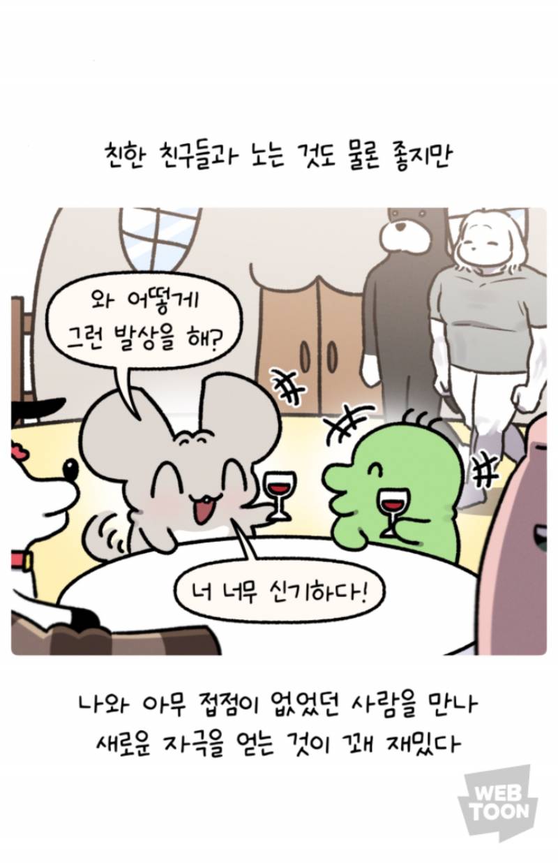 [잡담] 친구 많은 사람 나만 싫어? | 인스티즈