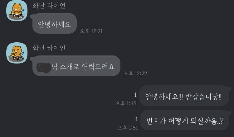 [잡담] 소개팅 너무 오랜만에 하고 연애도 정말 1년만에 해보는데 | 인스티즈