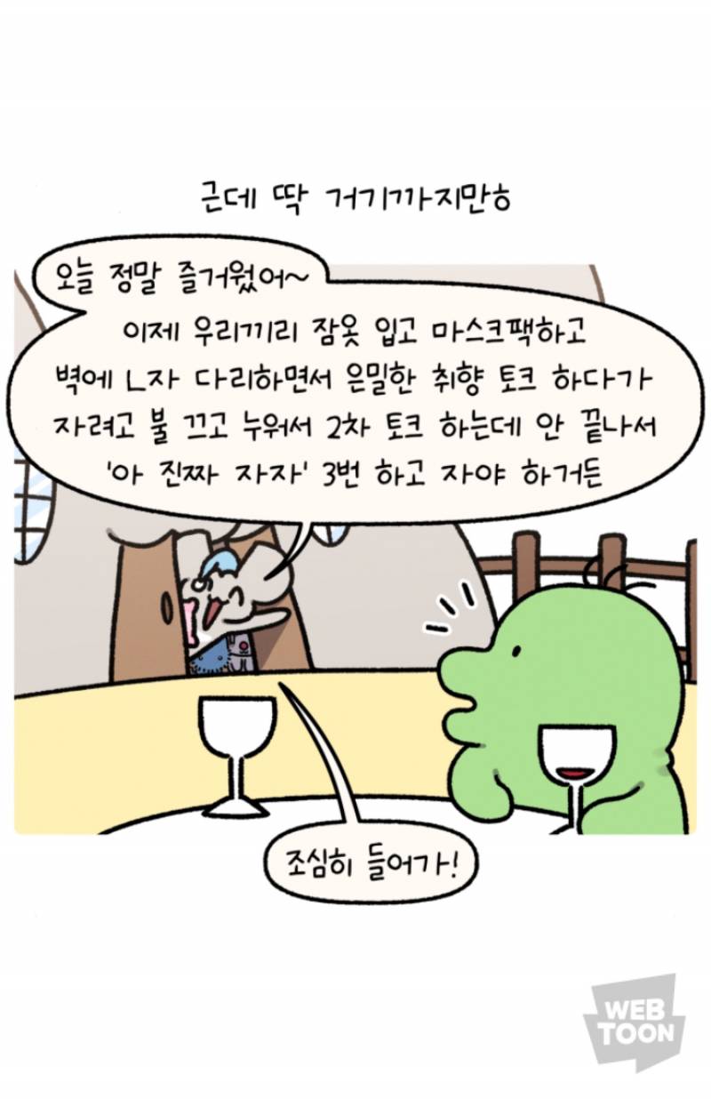 [잡담] 친구 많은 사람 나만 싫어? | 인스티즈