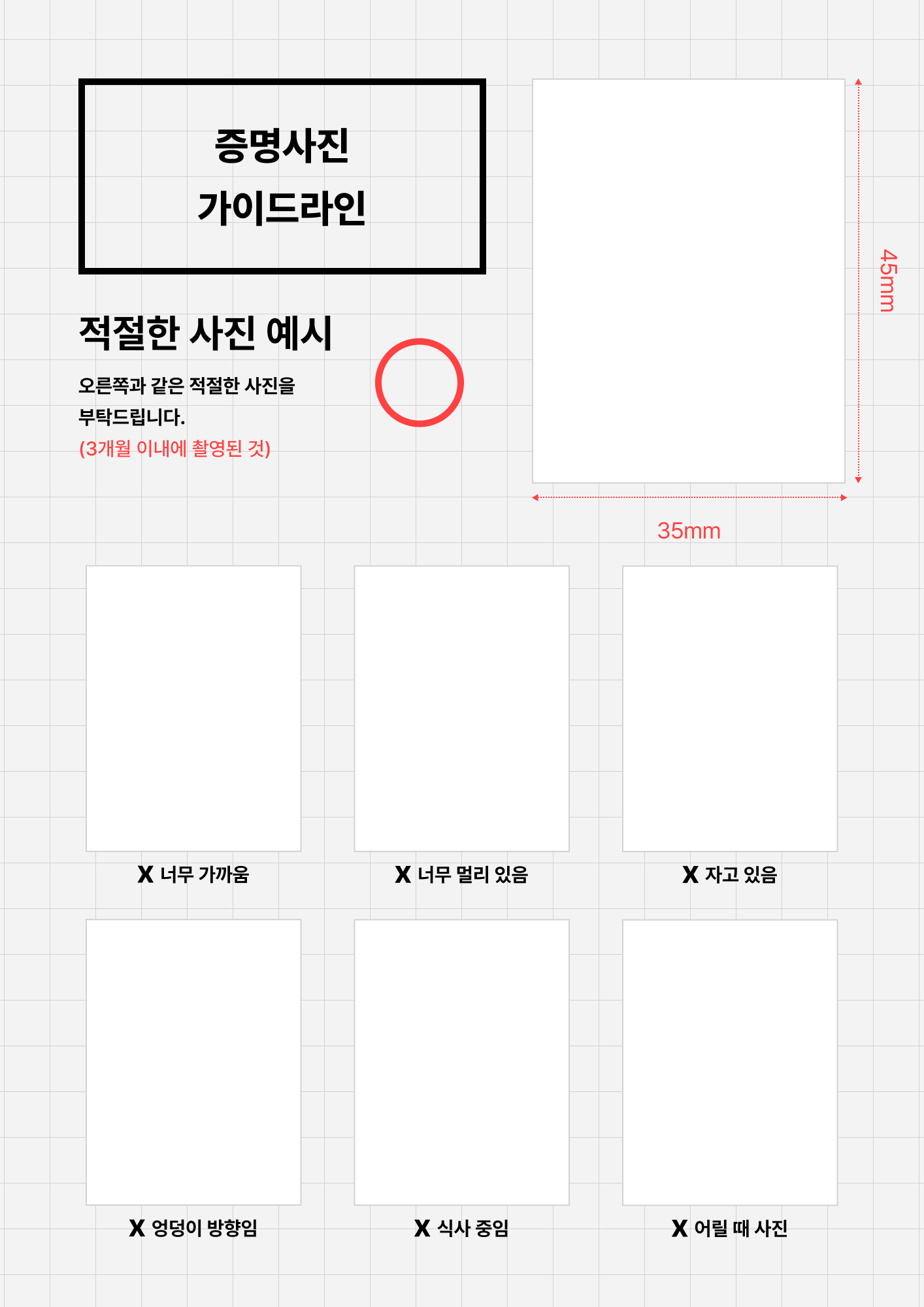 [잡담] 본진 사진으로 증명사진 가이드 만들고 싶은 사람 이거 받아가 ✌ | 인스티즈