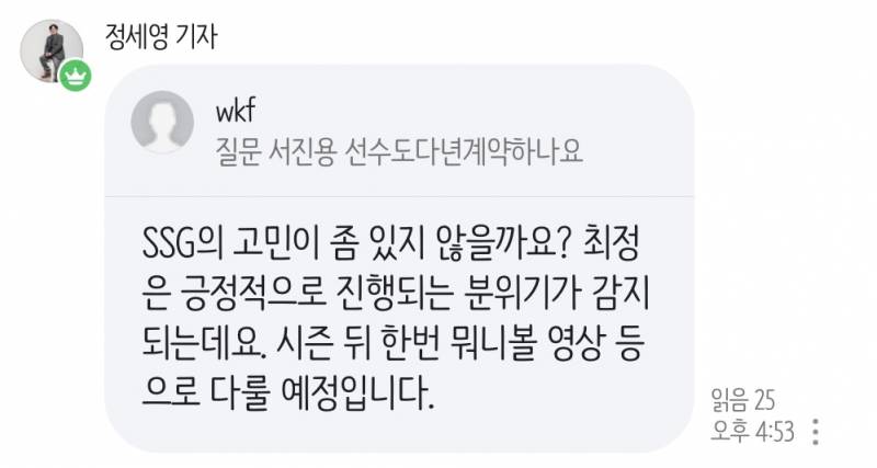 [잡담] 정세영 지뇽이랑 정이 다년계약 관련 언급 | 인스티즈