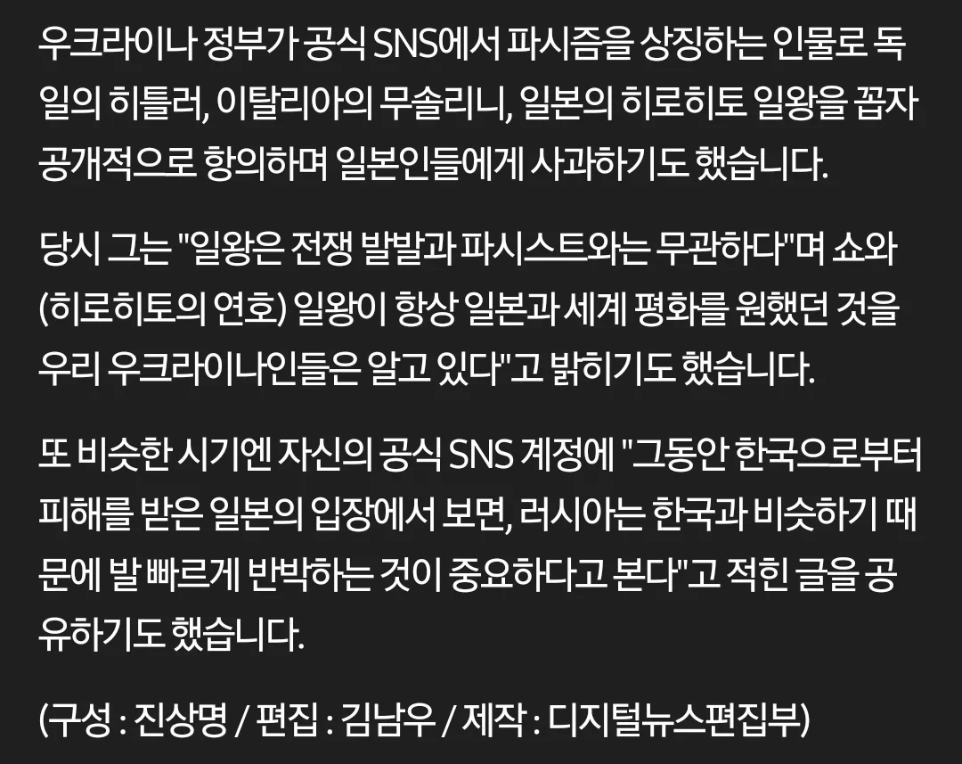 [정보/소식] 주일 우크라이나 대사 "그동안 한국에게 피해당한 일본 입장에서 생각해야" | 인스티즈