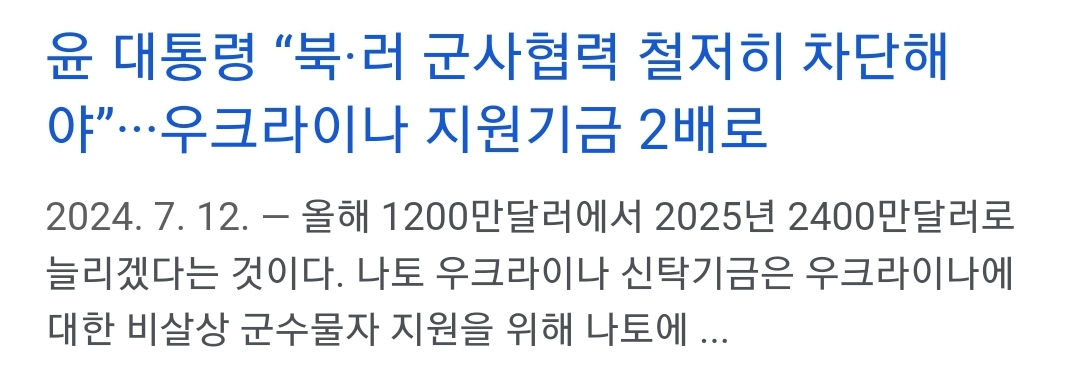 [정보/소식] 주일 우크라이나 대사 "그동안 한국에게 피해당한 일본 입장에서 생각해야" | 인스티즈