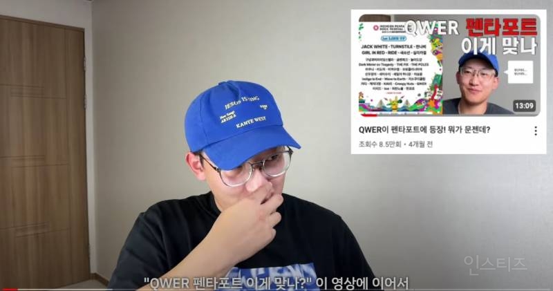 qwer에 대한 어느 유튜버의 생각.jpg | 인스티즈