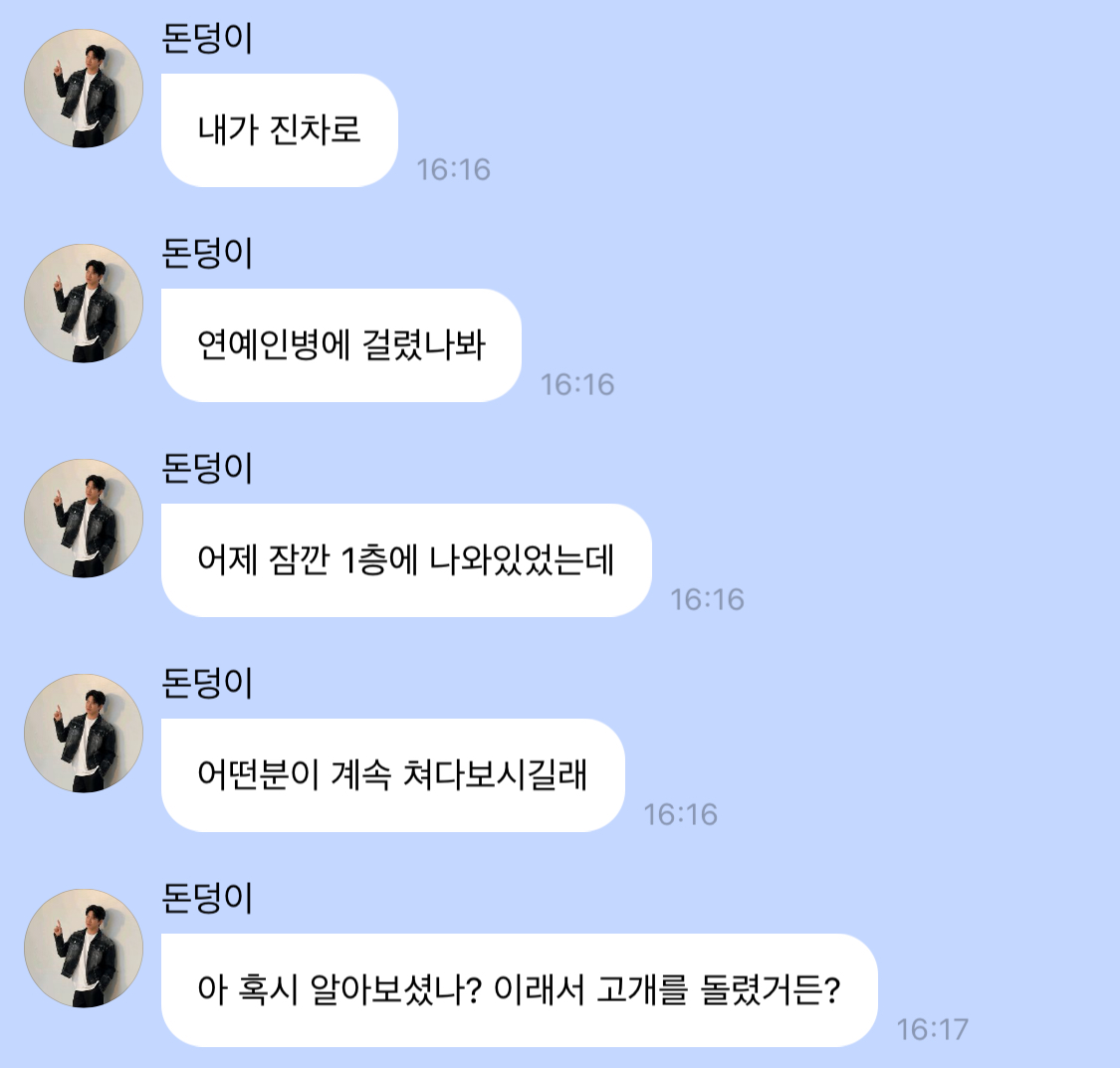 [잡담] 아니 도운 버블 말투가 진짜 미챴어 개설렘 | 인스티즈